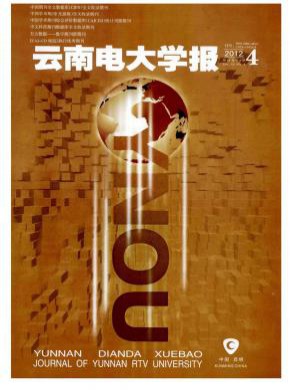 云南电大学报期刊